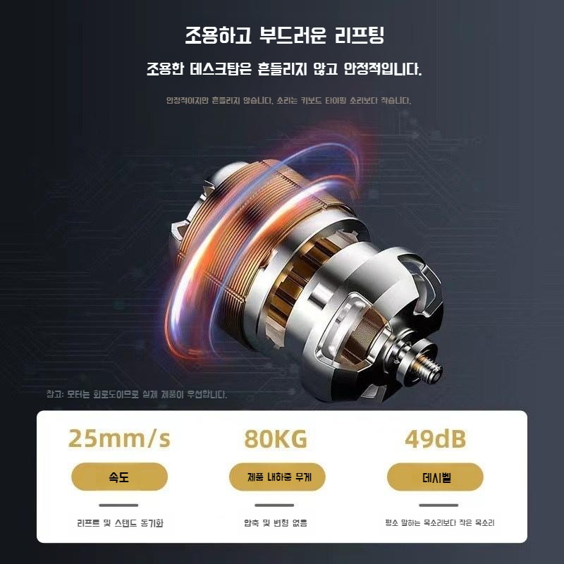 듀얼모터 높이조절 책상 모션데스크 스탠딩 전동책상 자동 높이조절책상 L자형 - 상세 이미지 3