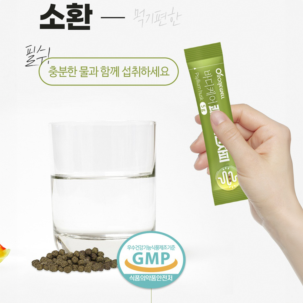 쾌변 차전자피 식이섬유 환 차전차피 숙변 잔변감 섬유소 영양제 - 상세 이미지 3