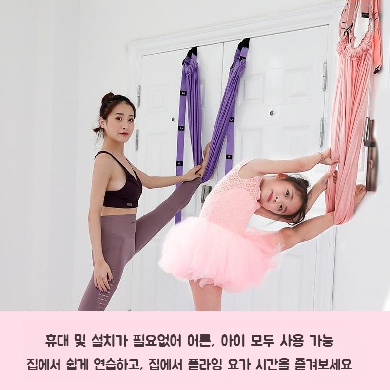 1+1 집에서 플라잉요가 가정용 플라잉요가 해먹 설치 홈 요가해먹 문틀해먹 - 상세 이미지 4