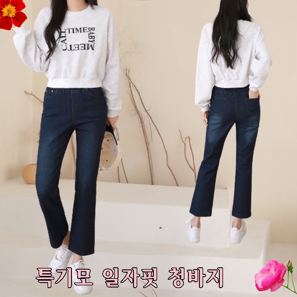 기모본딩밴딩스판일자진청바지 - 메인 이미지