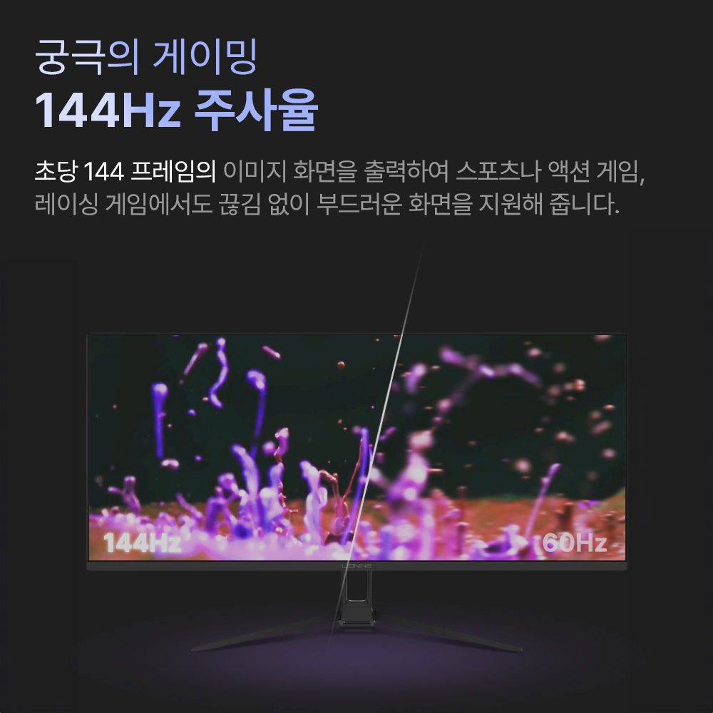 주연테크 X34Q-144 게이밍 모니터 144Hz WQHD 86~87cm(34인치), 무결점 - 상세 이미지 4