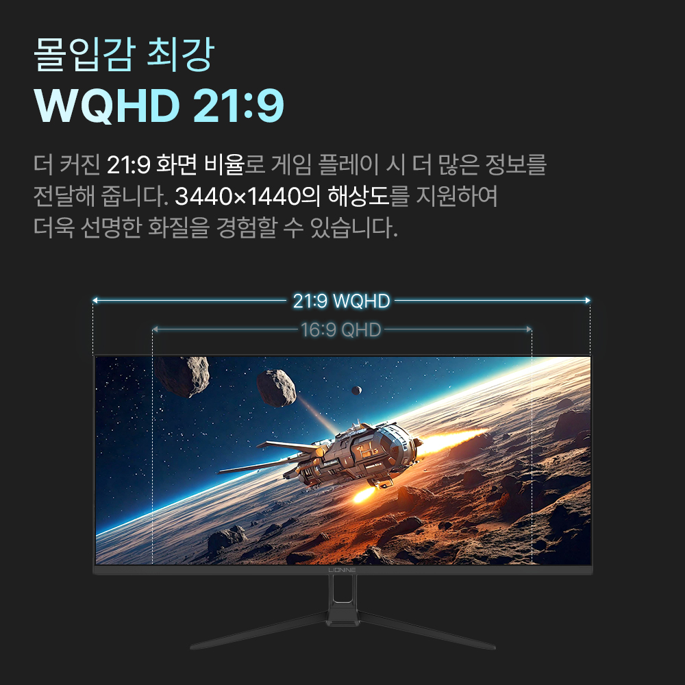 주연테크 X34Q-144 게이밍 모니터 144Hz WQHD 86~87cm(34인치), 무결점 - 상세 이미지 3
