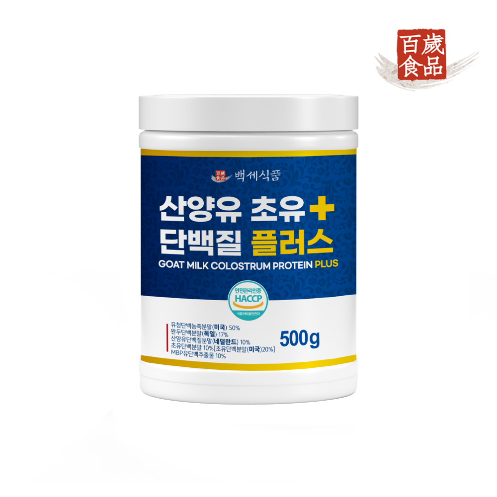 백세식품 산양유 초유단백질 플러스 500g통 50일분 네덜란드산 HACCP