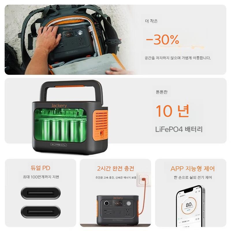 jackery 파워뱅크 야외전원공급장치 대용량 보조배터리 - 상세 이미지 2