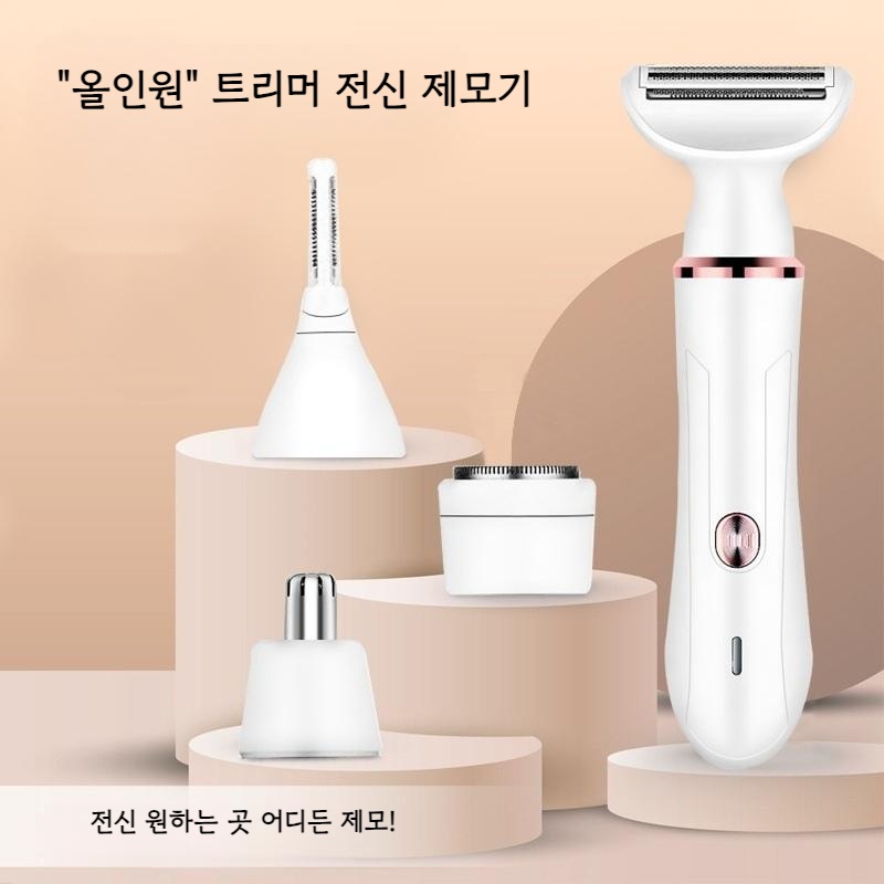 르메이 올인원 트리머 전신 완벽 제모
