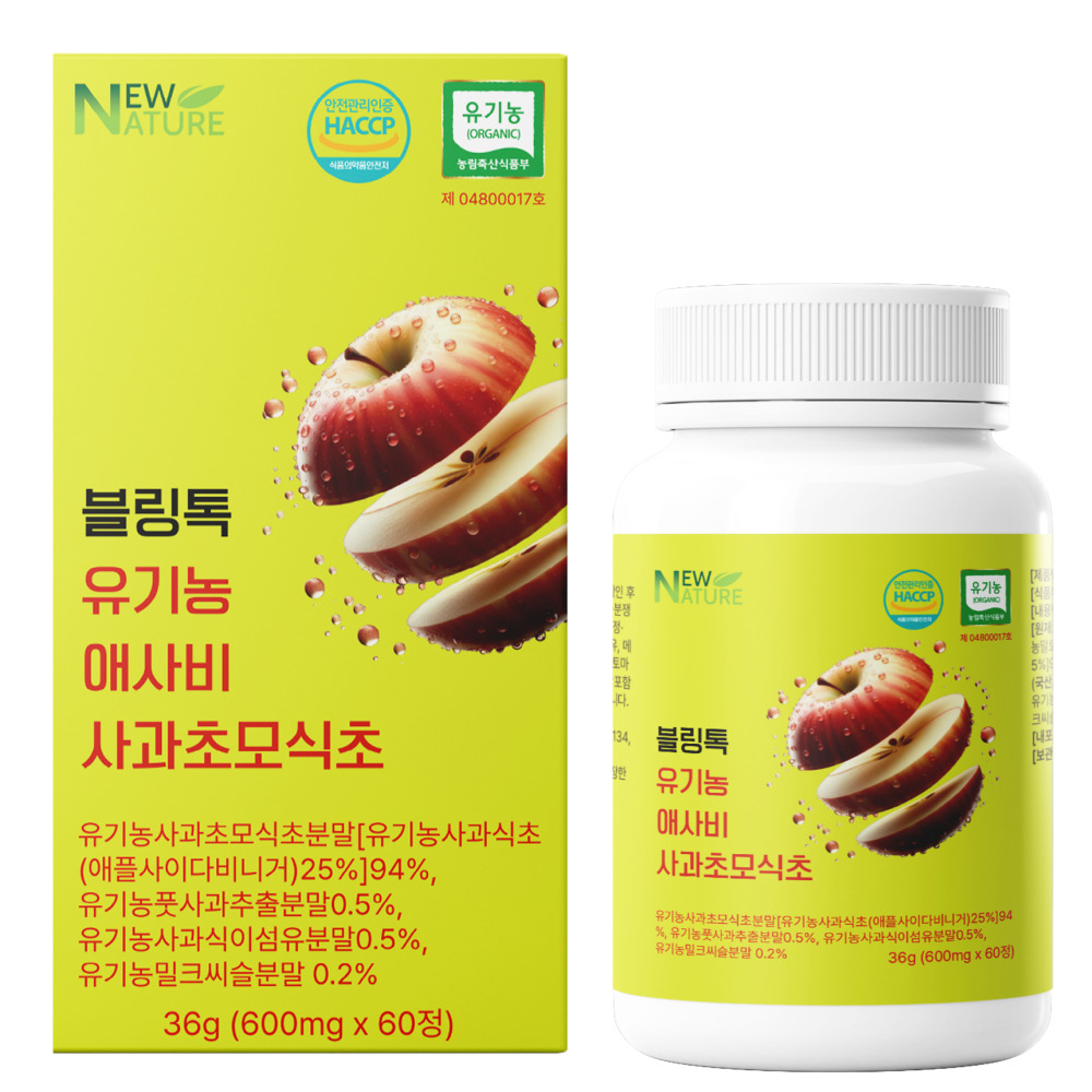 뉴네이처 블링톡 유기농 애사비 애플 사이다 비니거 유기산 초산균 사과초모 식초