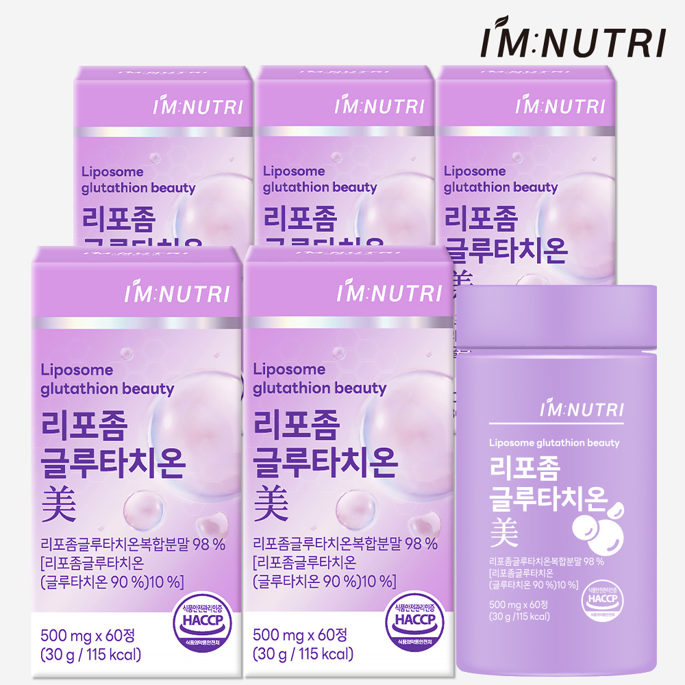 아임뉴트리 고순도 리포좀 글루타치온 비타민C 식약처 HACCP 60정, 5개