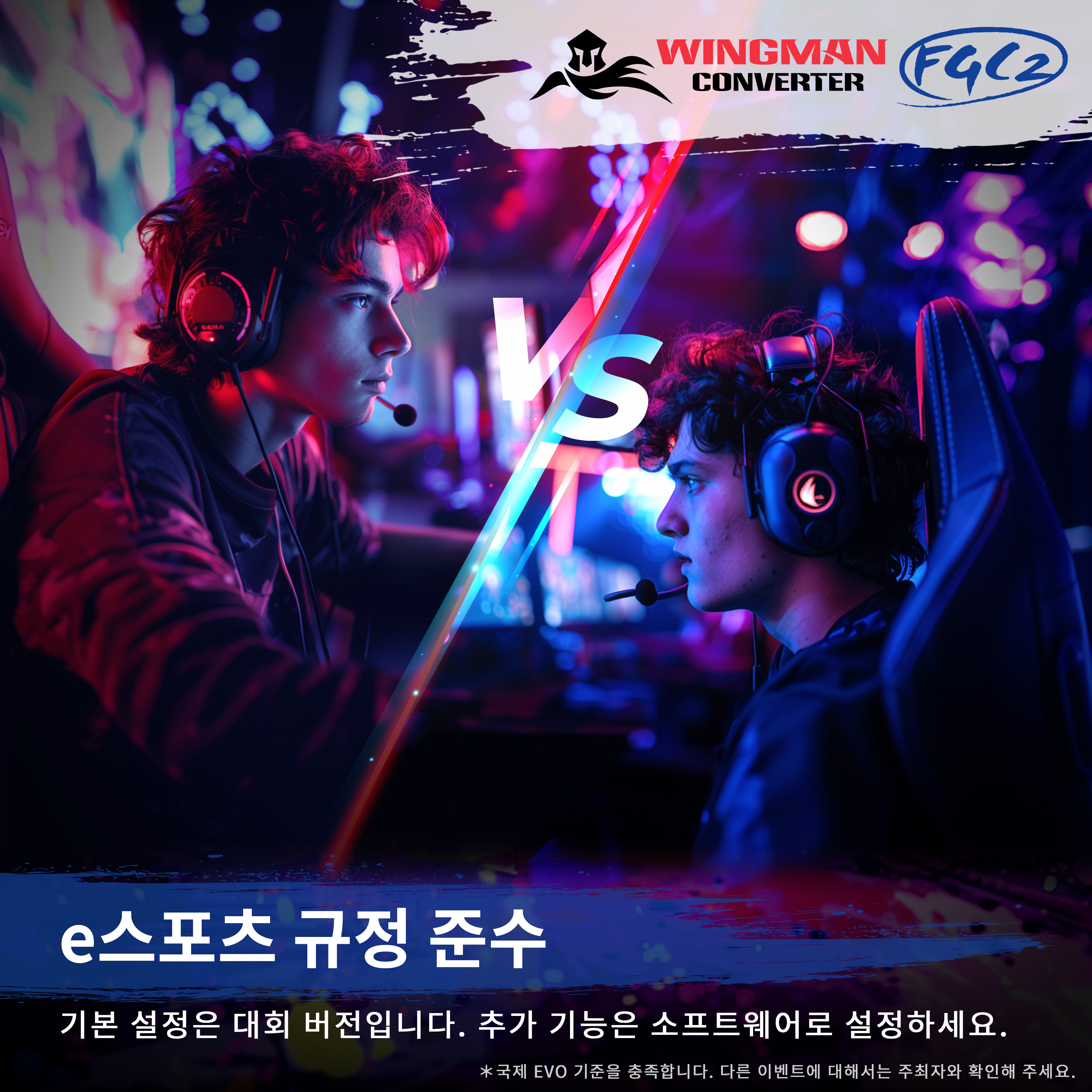 [네이버 도착보장] 윙맨 FGC 2세대 PS5 컨버터 모든 게임 호환 - 상세 이미지 5