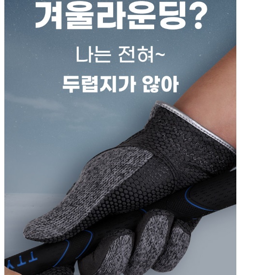 남자 양손 겨울 겨울용 골프 장갑 방한 빅사이즈 골프장갑 - 상세 이미지 4
