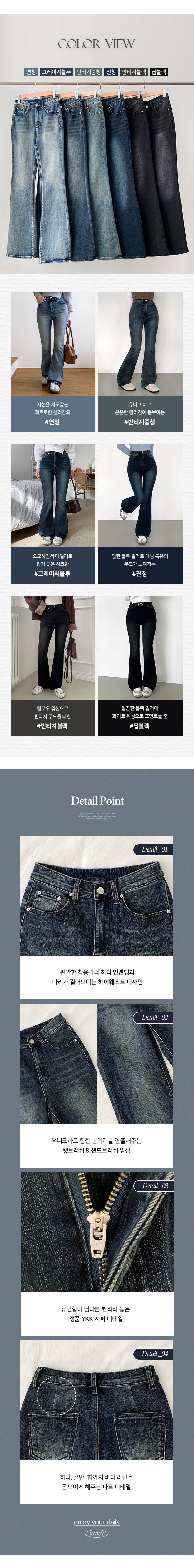 [3단기장/보정핏/발열원단🔥] 렌티아 빈티지 워싱 히든밴딩 겨울 청바지 하이웨스트 슬림 기모 부츠컷 데님 팬츠 상세 이미지 3