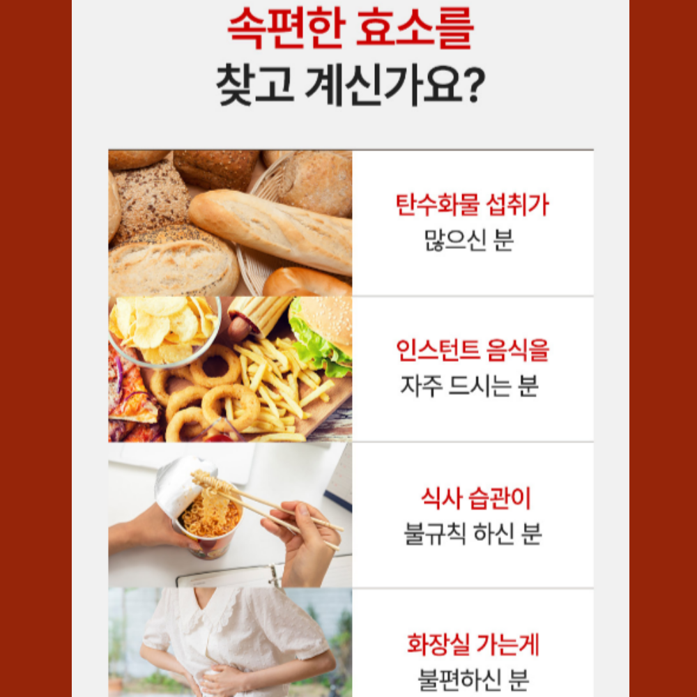 파로효소 역가수치180만 고역가 이탈리아 골드 파로 발효 효소 가루 효능 30포 2박스 - 상세 이미지 3