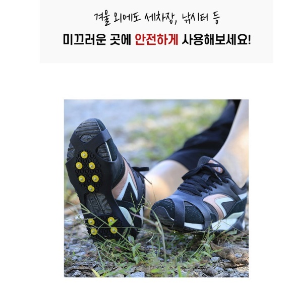 도시용아이젠 등산용아이젠 빙판길 신발 빙판미끄럼방지신발 - 상세 이미지 3