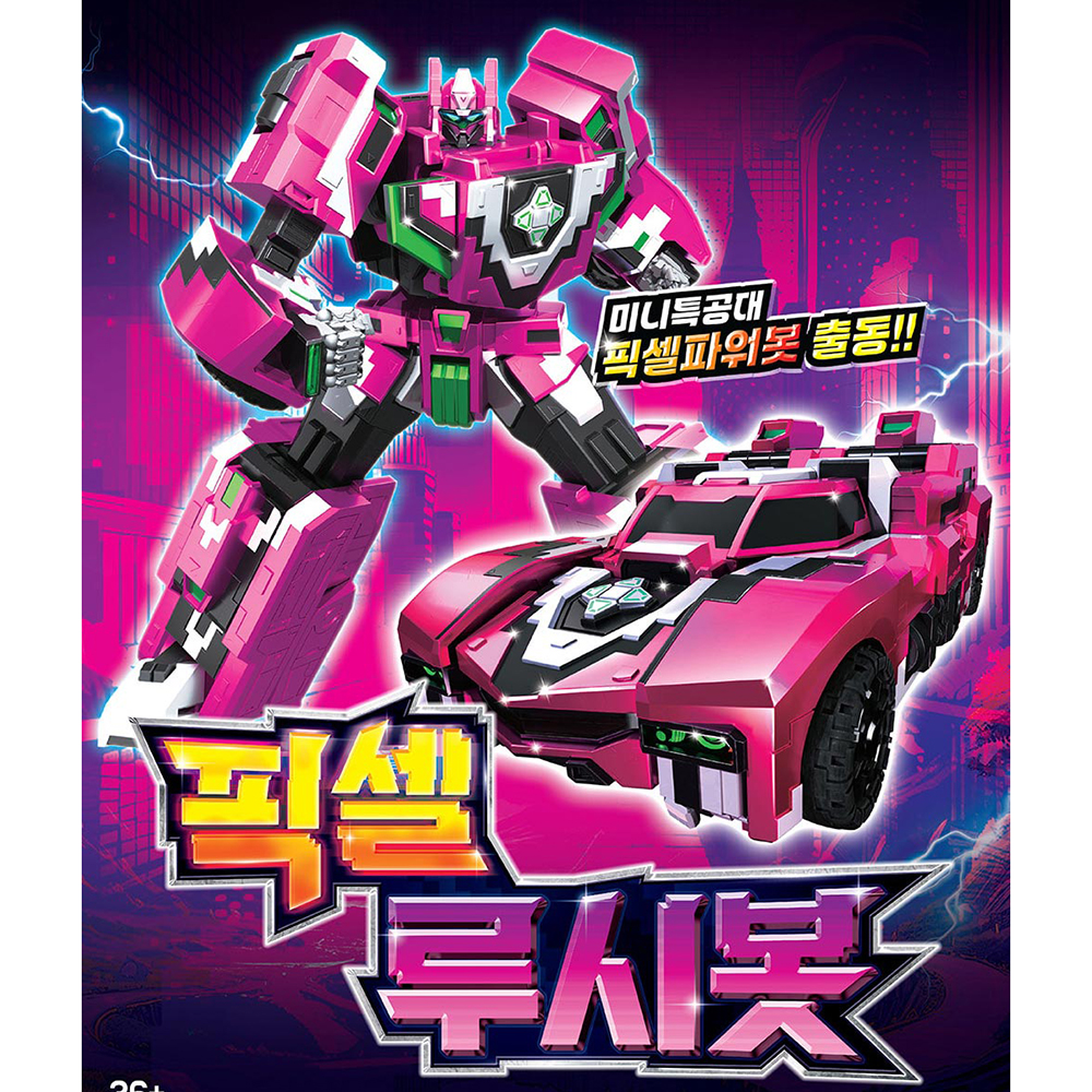 픽셀파워 미니특공대 픽셀워리어 장난감 볼트봇 루시봇 변신 자동차 로봇 선물 스티커세트 이미지 6