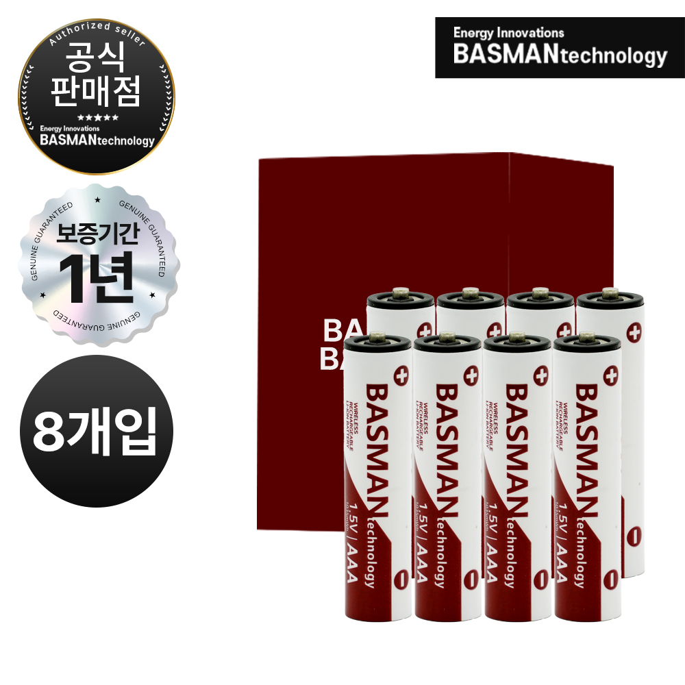 [한국 총판] 바스맨 2.5세대 무선 충전식 건전지 리튬이온 배터리 AAA 8개입 (740mAh) 대표 이미지