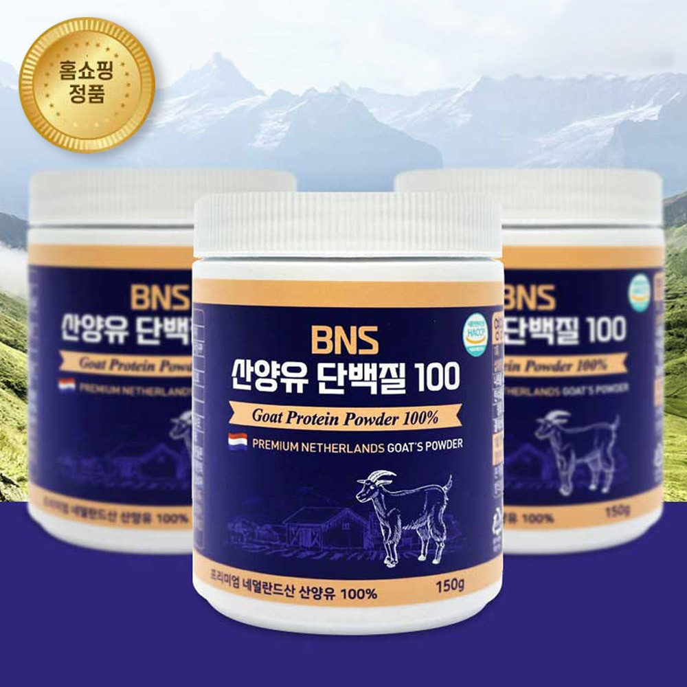 BNS 산양유 단백질 100 150g 3통 네델란드 단백질보충제 프로틴 단백질쉐이크