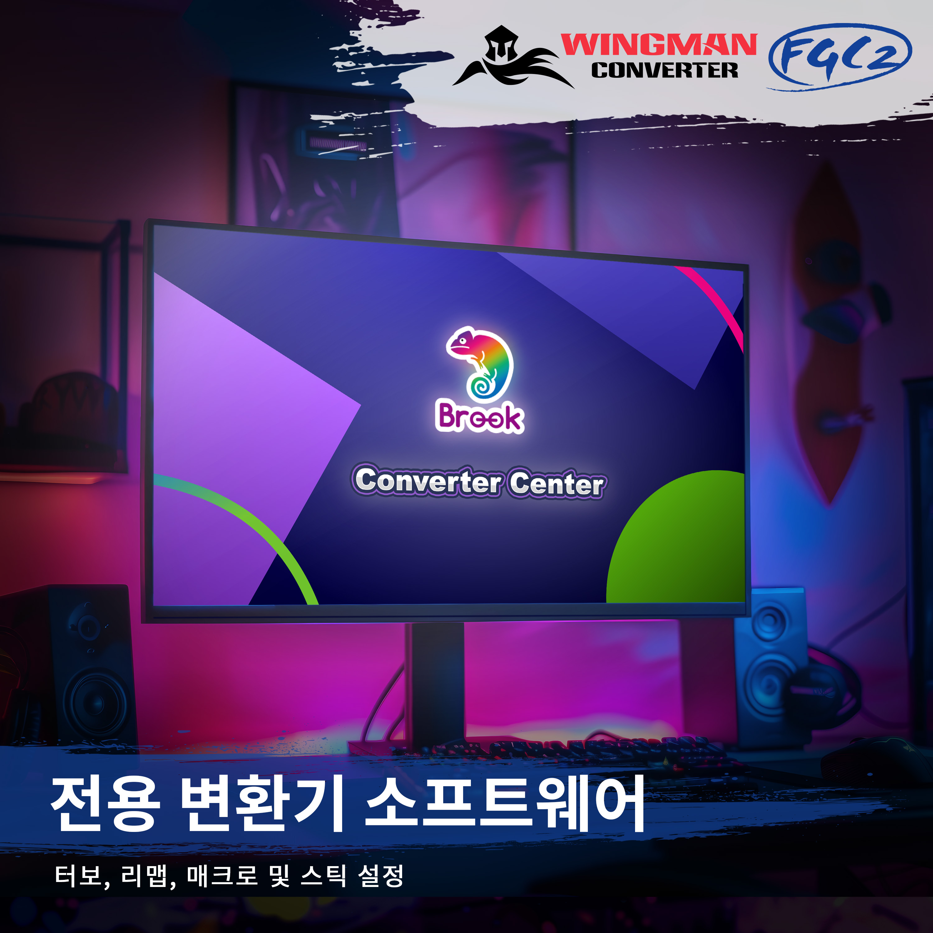 [네이버 도착보장] 윙맨 FGC 2세대 PS5 컨버터 모든 게임 호환 이미지 8