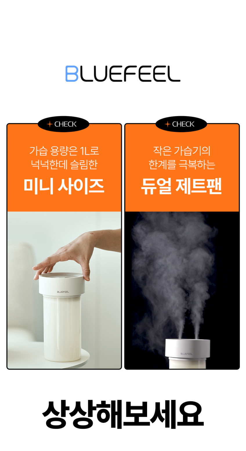 블루필 듀얼젯 미니 가습기 1L 대용량 사무실 탁상용 캠핑 휴대용 가습기 판매처 상세 정보 이미지 4