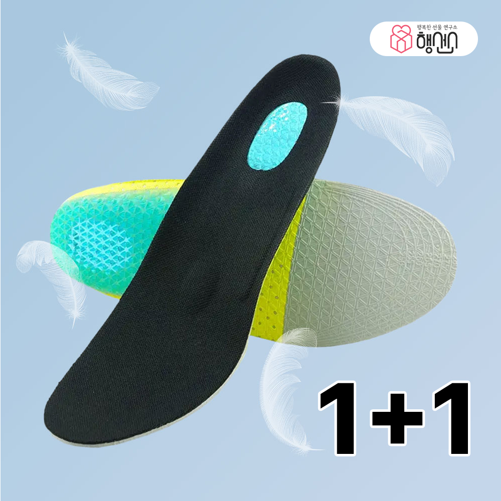 1+1 기능성 깔창 바른솔 액티브 군인 평발 아치 인솔 키높이 족저근막염 등산화 안전화 - 상품 이미지