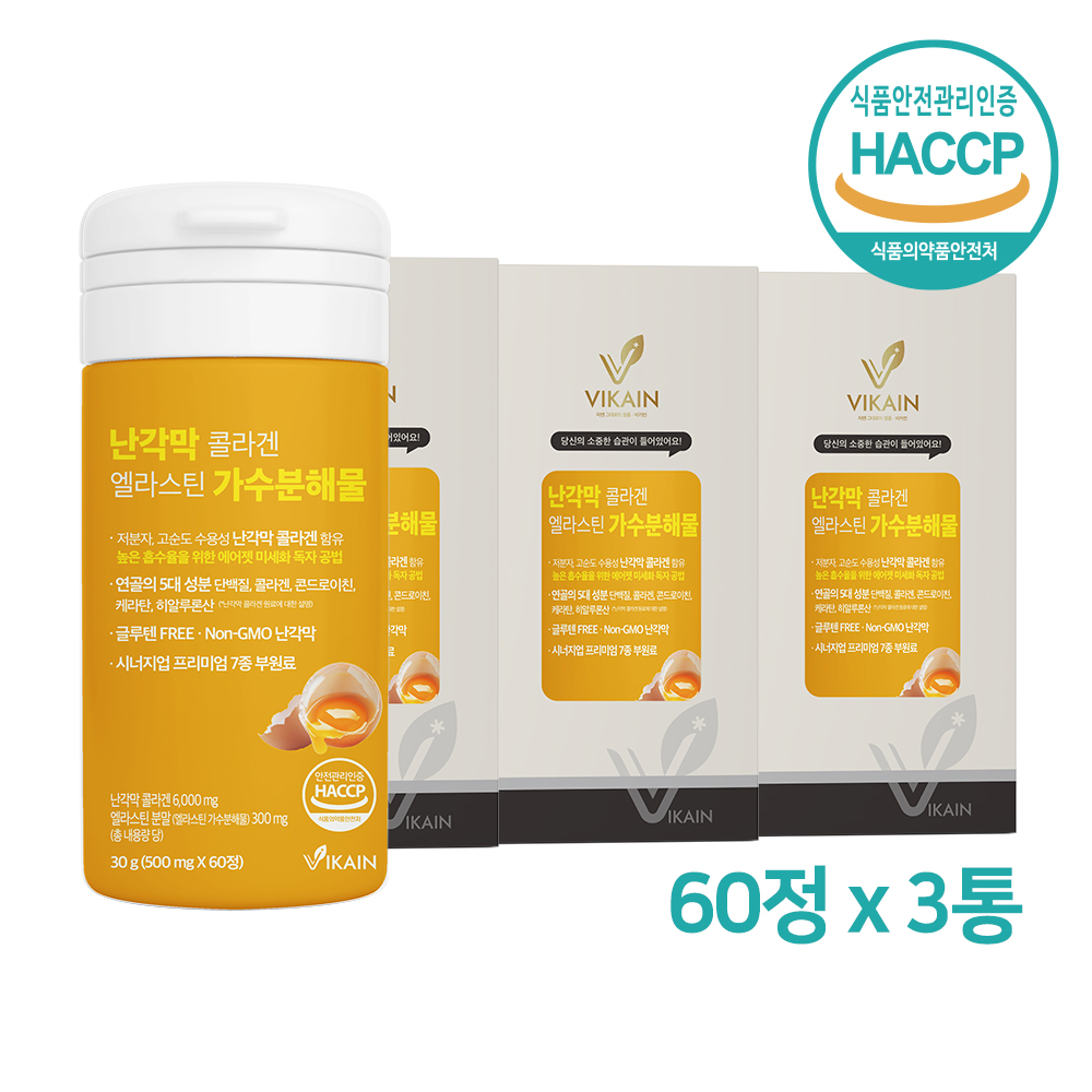 난각막 난간막 가수분해물 효능 저분자 엘라스틴 콘드로이친 케라틴황산 분말 180정 - 상세 이미지 4