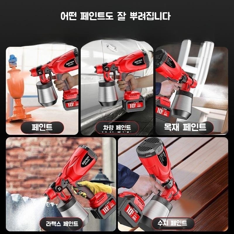 독일 자동으로 뿌리고 무선 충전 전기 전동 페인트 스프레이건 페인트건 에어리스 후끼 도장기 - 상세 이미지 3