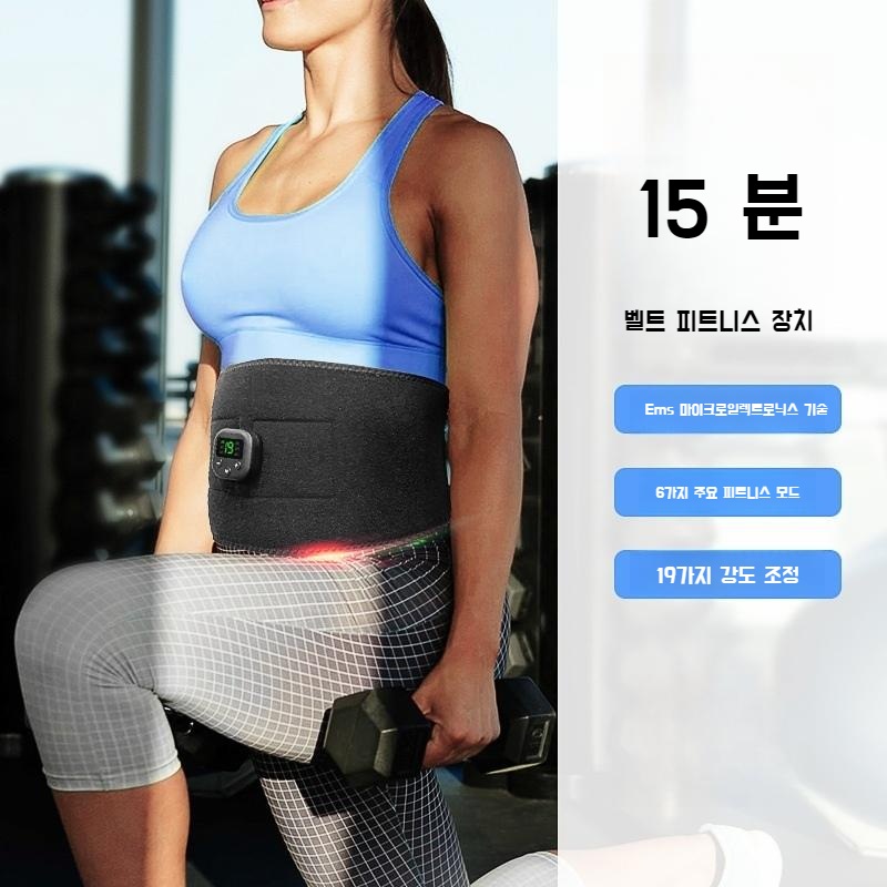 뱃살강타 안마기 EMS 전류로 라인을 확실하게 ! - 상세 이미지 4