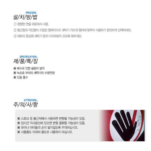 3. 드럼 세탁기 받..