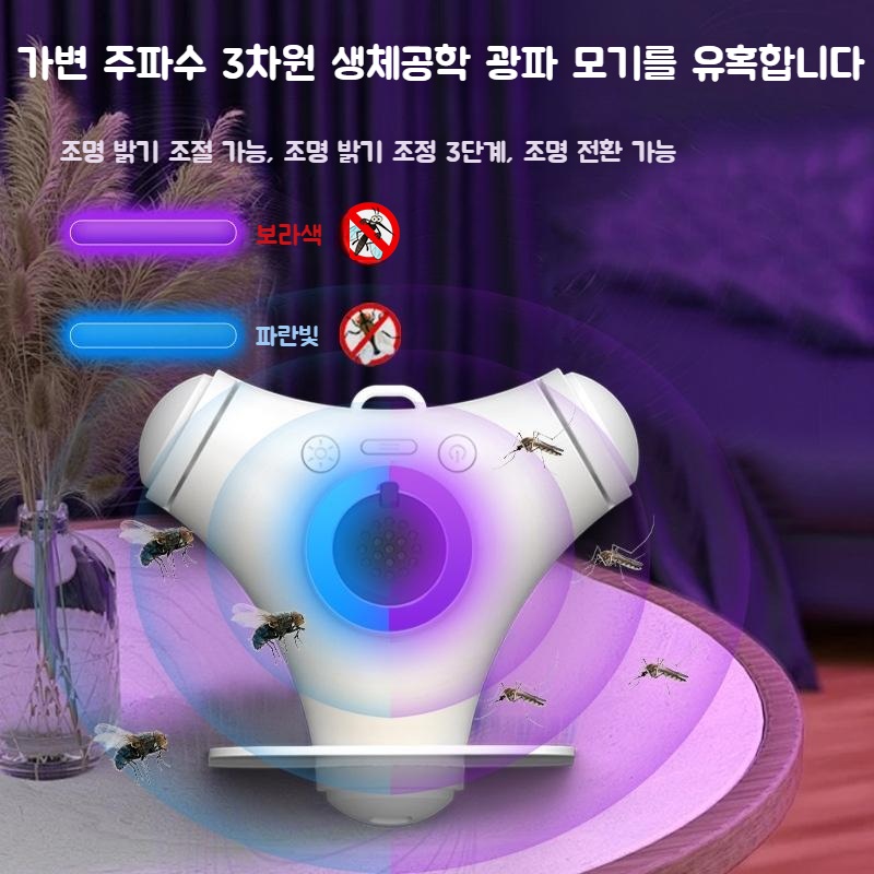 모기 킬러 램프 UV 램프 유인식 모기 퇴치기 - 상세 이미지 2