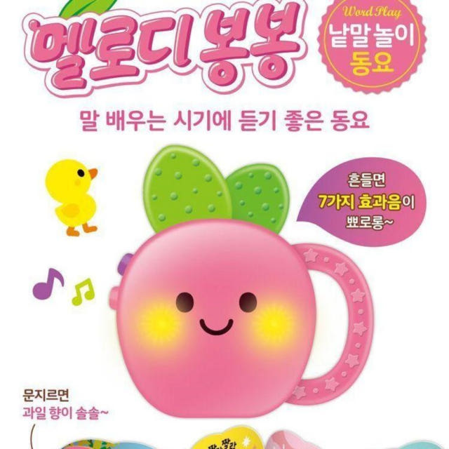 (파우치포함)튤립 사운드 7개월 4개월 터미타임 아기 장난감 멜로디봉봉