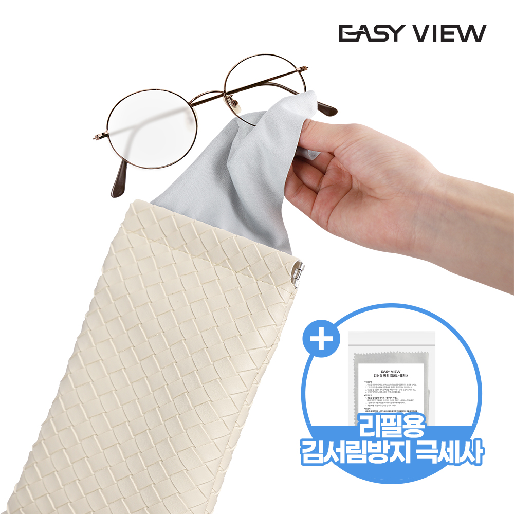 이지뷰플러스 안경 김서림방지 케이스 안티포그 극세사 안경집 안경닦이 안경수납 안경보관 - 상품 이미지