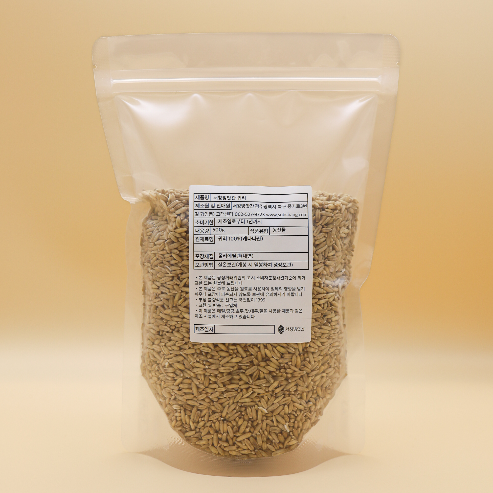 서창방앗간 수입산 귀리 500g 오트밀