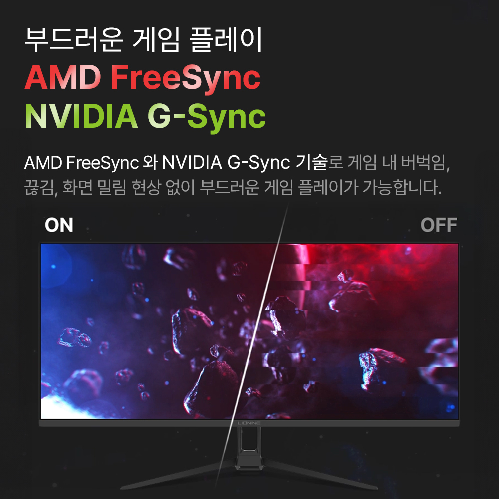 주연테크 X34Q-144 게이밍 모니터 144Hz WQHD 86~87cm(34인치), 무결점 - 상세 이미지 5