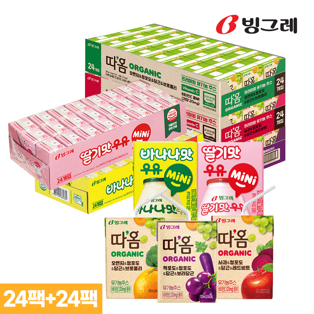빙그레 바나나맛/딸기맛 mini 우유 120ml 48팩 /따옴 유기농주스 3종 - 상품 이미지