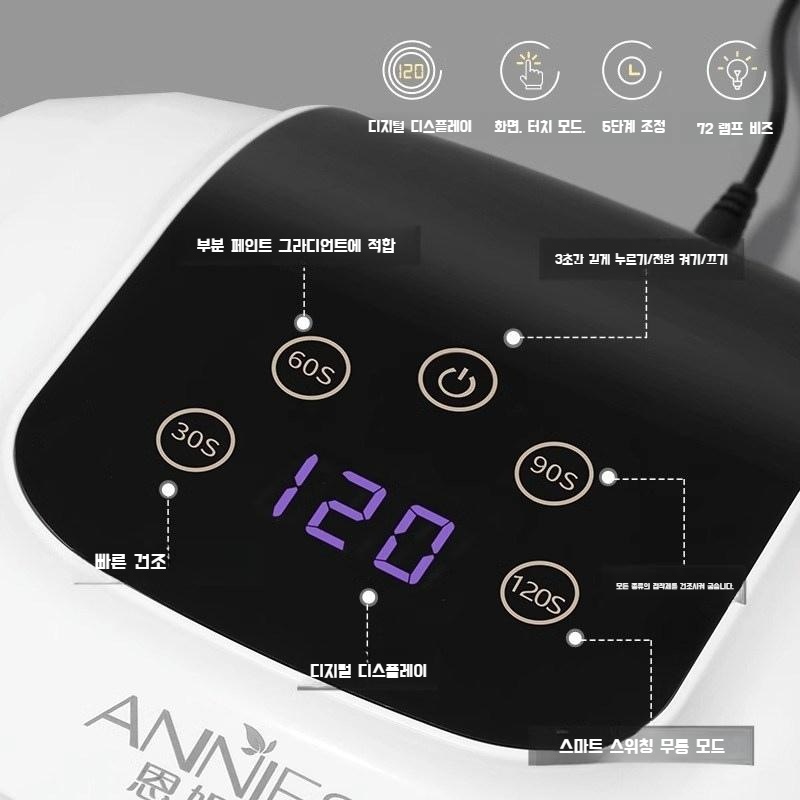 30초 OK 원터치 네일 드라이기 자동 전원 타이머 기능, UV LED 젤 램프 네일드라이기 - 상세 이미지 2