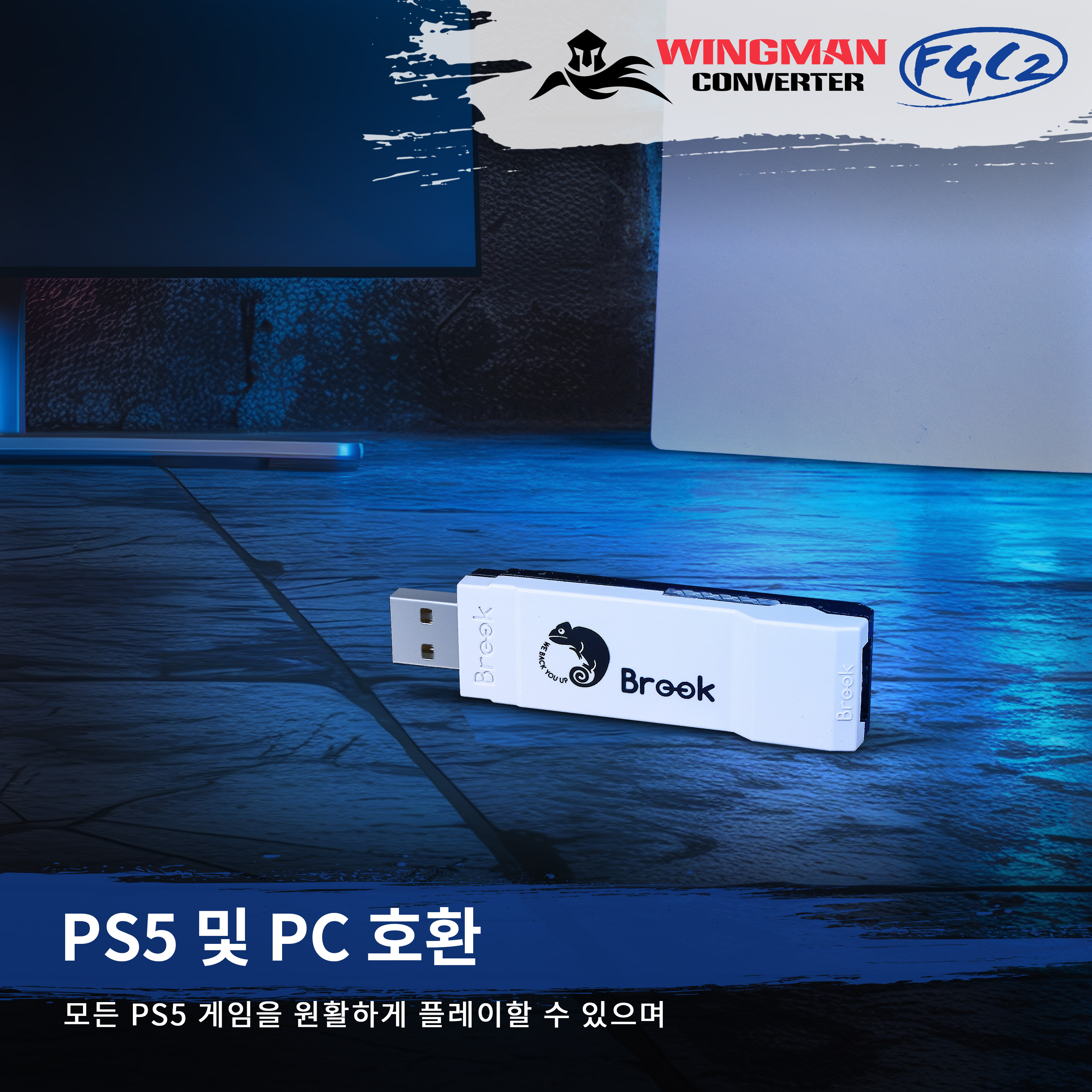 [네이버 도착보장] 윙맨 FGC 2세대 PS5 컨버터 모든 게임 호환 - 상세 이미지 3
