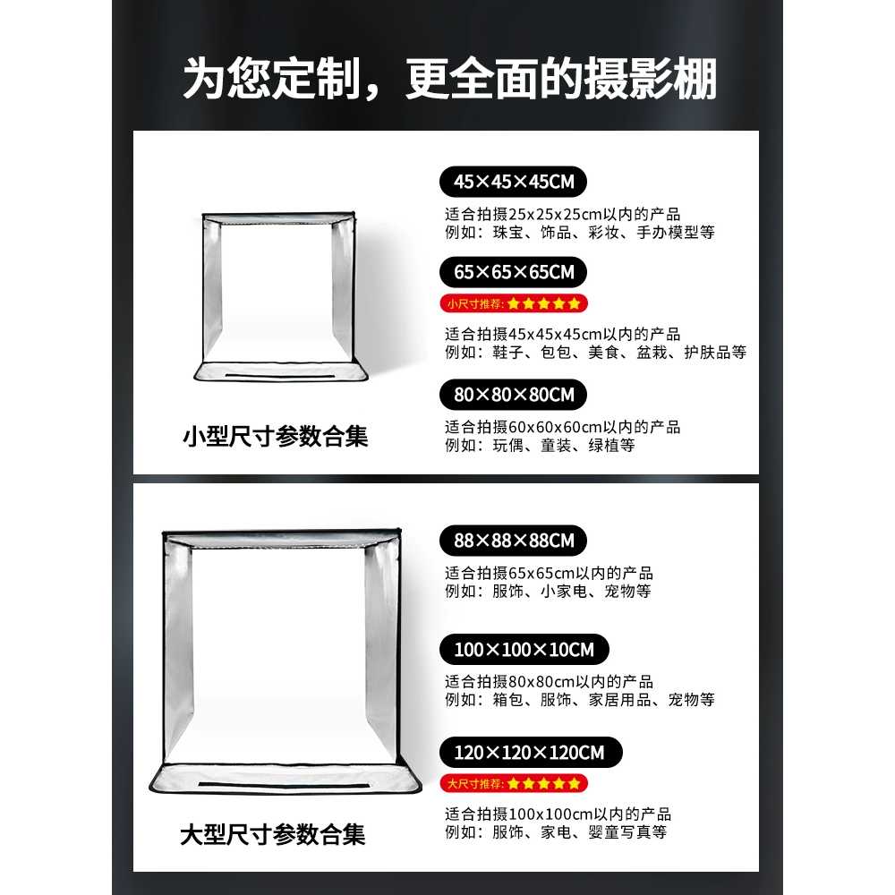 스튜디오 LED 포토부스 사진 촬영 간이 누끼 포토박스 80CM 4등 이미지 6