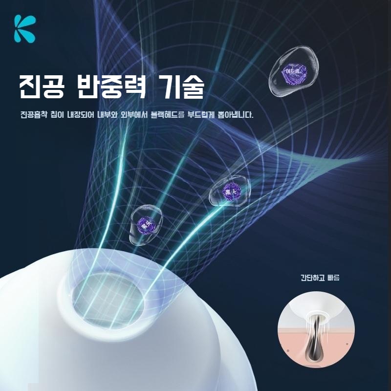 보면서 뽑는 돋보기 피지흡입기 블랙헤드제거 블랙헤드케어 피지흡착 피지압출기 - 상세 이미지 3