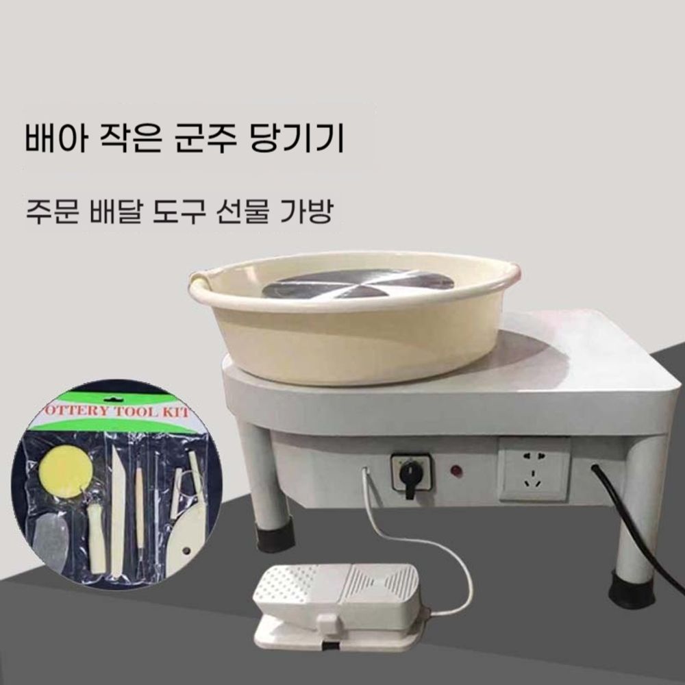도자기 전기물레 인버터물레 물레도예기 손물레 반송기 가정용 : global dasum