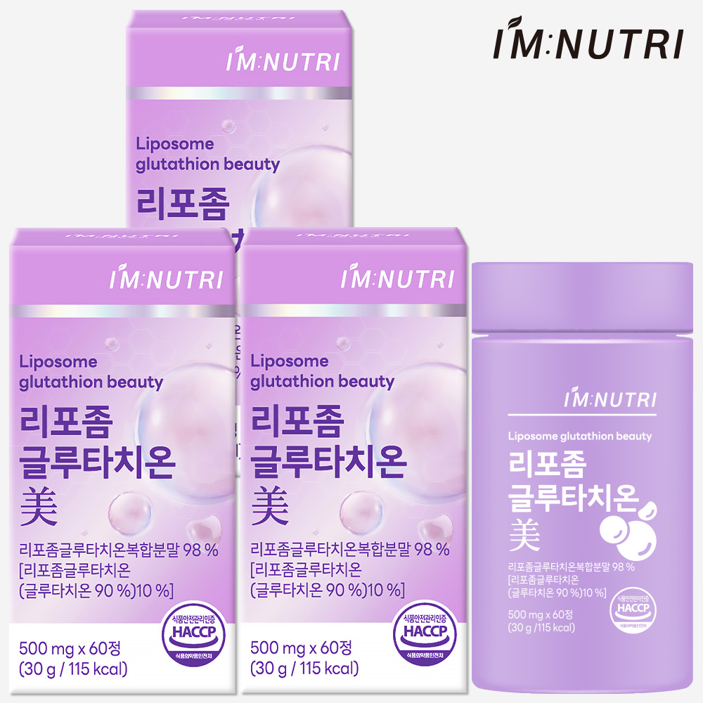 아임뉴트리 고순도 리포좀 글루타치온 비타민C 식약처 HACCP 60정, 3개