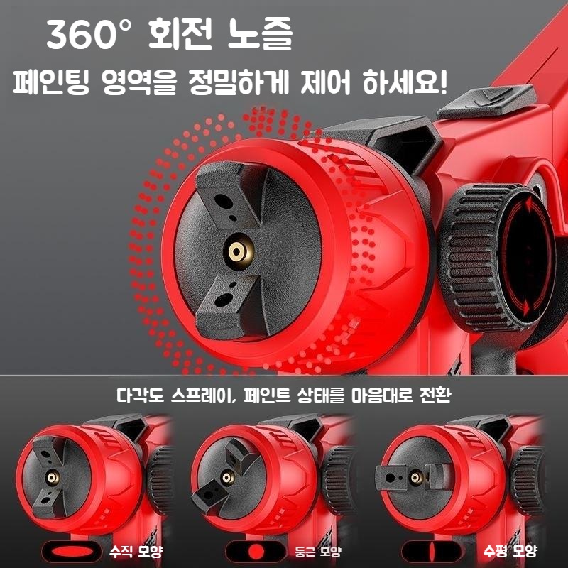 독일 자동으로 뿌리고 무선 충전 전기 전동 페인트 스프레이건 페인트건 에어리스 후끼 도장기 - 상세 이미지 2