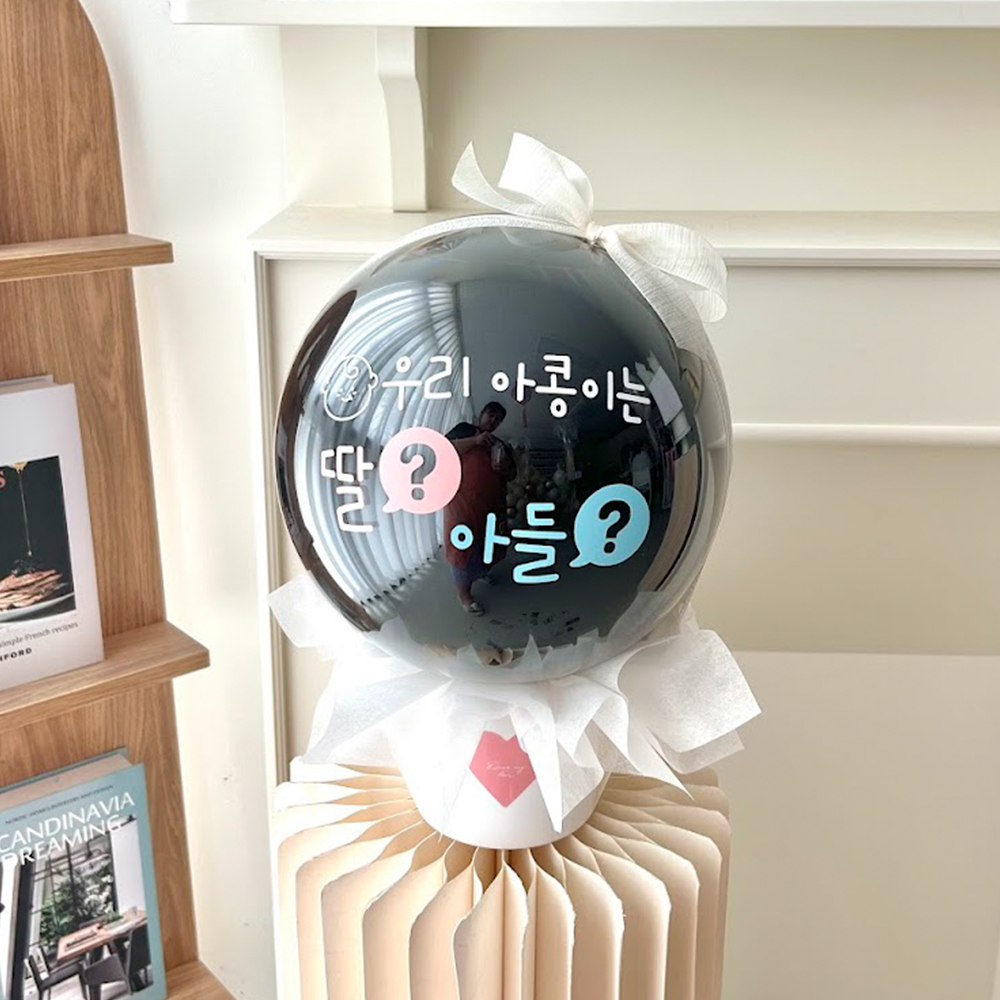 젠더리빌 풍선 팝핀벌룬 성별공개 파티 임밍아웃 베이비샤워 남아 미니버블 디자인1 포트형 이미지 6