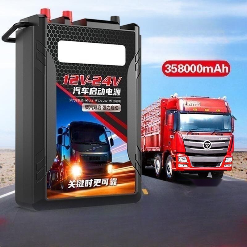 1초 OK! 24V/12V 트럭 점프스타터 비상 전원 공급 장치 358000mAh 대용량 - 메인 이미지