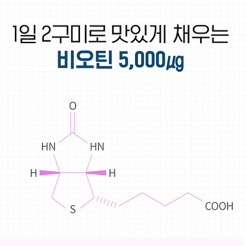 닥터브라이언 비오틴 구미 젤리 5000 100개입 6병 고함량 츄어블 Biotin 비타민 이미지 7