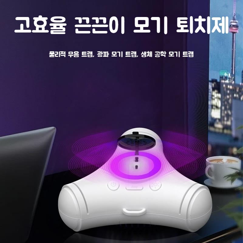 모기 킬러 램프 UV 램프 유인식 모기 퇴치기 - 메인 이미지