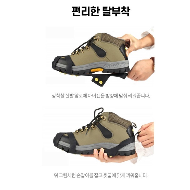 도시용아이젠 등산용아이젠 빙판길 신발 빙판미끄럼방지신발 - 상세 이미지 2