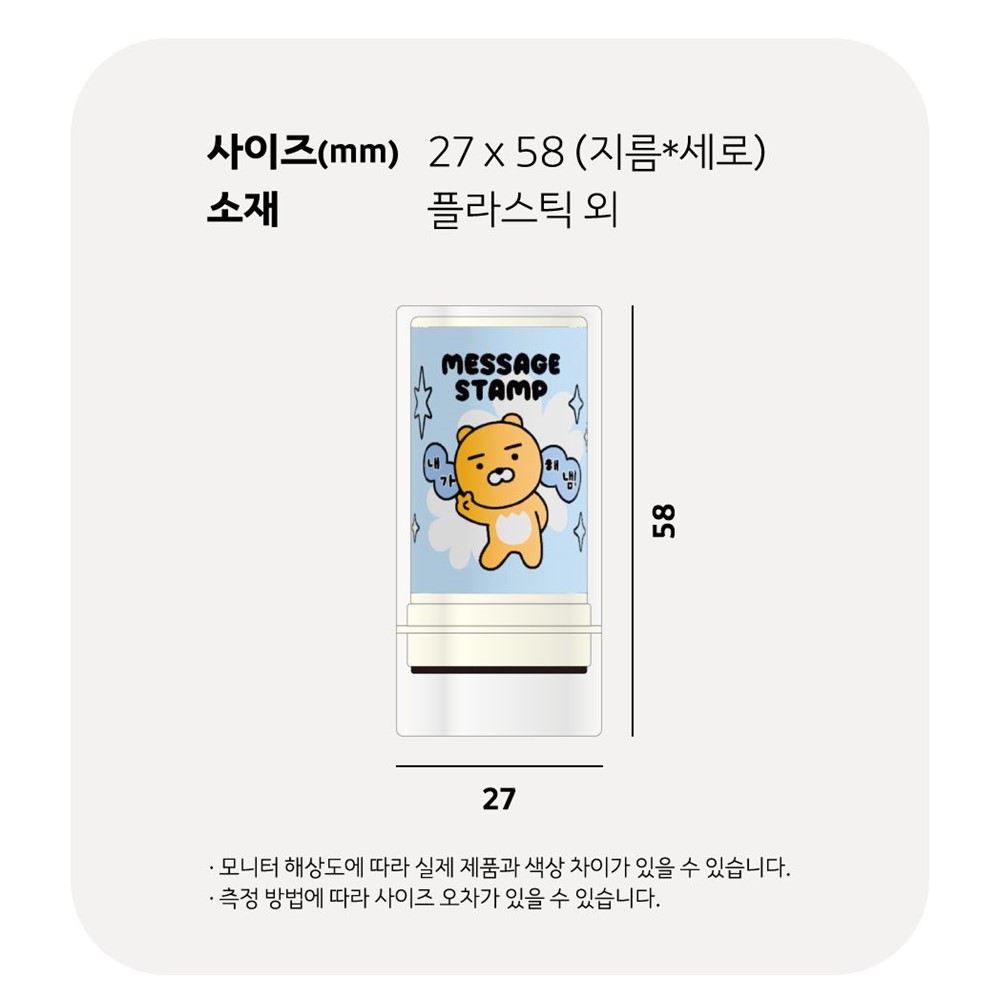 카카오 칭찬도장 스탬프 메세지 다꾸 귀여운 도장 춘식이 역시짱임 - 상세 이미지 3