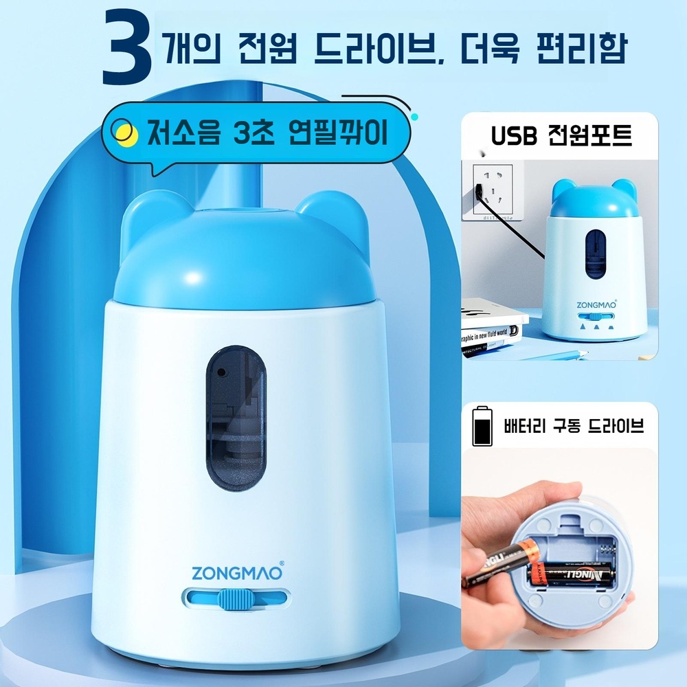 3초 OK ! 저소음 스피드 커팅 자동 연필깎이 - 상세 이미지 3