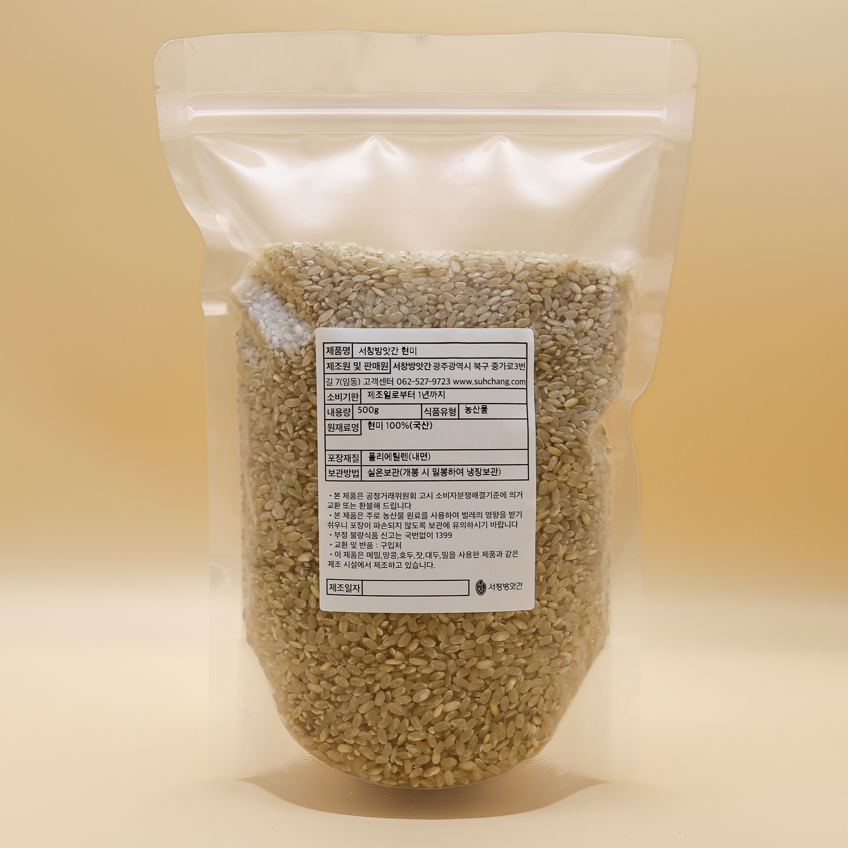 서창방앗간 국산 현미 1kg 찰현미 현미밥 현미쌀 현미찹쌀