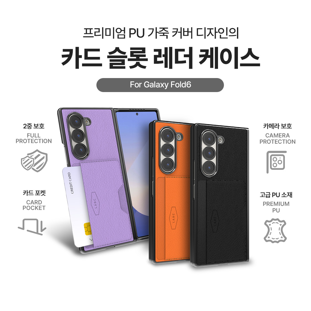 랩씨 카드 슬롯(수납) 레더 케이스 블랙, 갤럭시Z 폴드6 - 상세 이미지 2