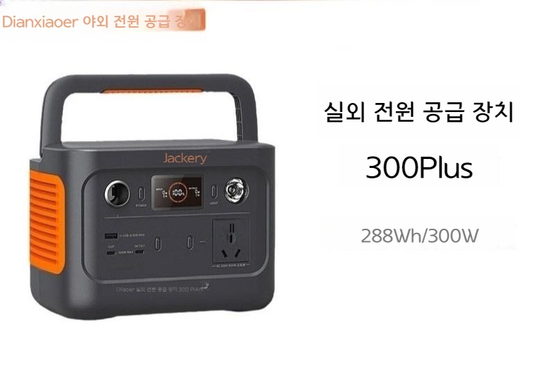 jackery 파워뱅크 야외전원공급장치 대용량 보조배터리 - 메인 이미지