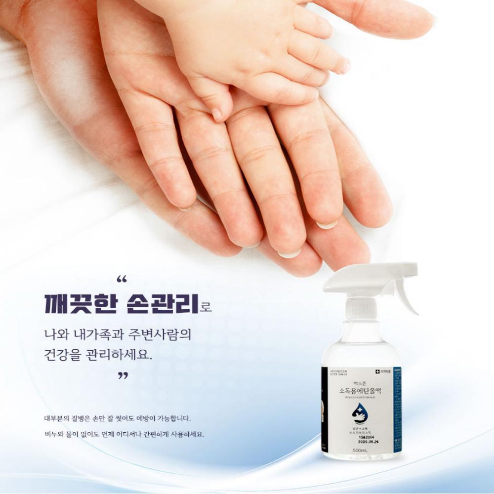 학교 방역 토이클리너 사무실 공공기관 가정 소독 소독제 장난감 청소 500ml : 마미루미